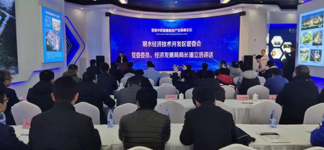 章丘首届中欧高端制造产业高峰论坛